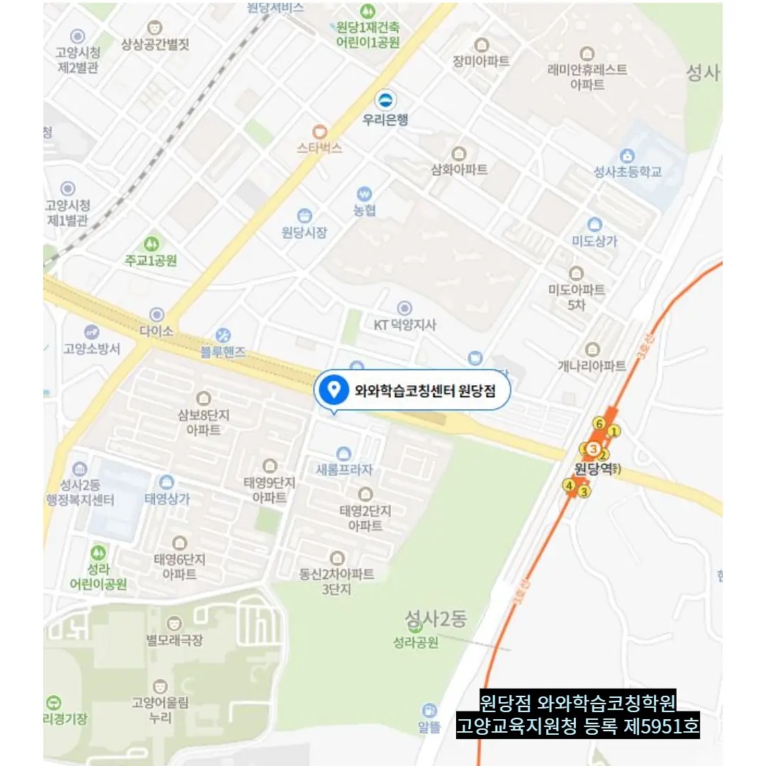 성사동 학원 쏙 학원 위치 정보